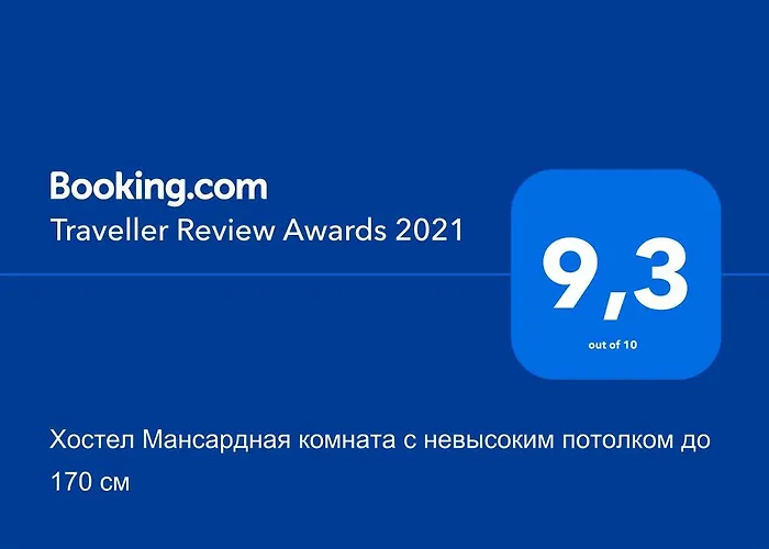 мансардная комната с невысоким потолком до 170 см *
